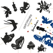 Подарочный набор театра теней - Magic Box - Дюймовочка