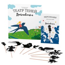 Подарочный набор театра теней - Magic Box - Дюймовочка