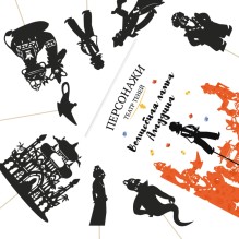 Подарочный набор театра теней - Magic Box - Волшебная лампа Аладдина