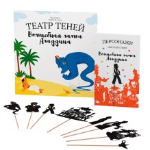 Подарочный набор театра теней - Magic Box - Волшебная лампа Аладдина