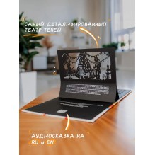 Подарочный набор театра теней - Magic Box - Щелкунчик