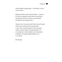 Дневник Зомби из Майнкрафта. Книга 1. Тяжёлые будни в Школе Страха