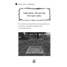 Дневник Зомби из Майнкрафта. Книга 1. Тяжёлые будни в Школе Страха