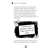 Дневник Зомби из Майнкрафта. Книга 1. Тяжёлые будни в Школе Страха