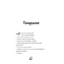 Дневник Зомби из Майнкрафта. Книга 1. Тяжёлые будни в Школе Страха