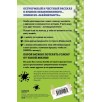 Дневник Зомби из Майнкрафта. Книга 1. Тяжёлые будни в Школе Страха
