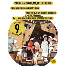 Настоящий детектив Ник Шашкин