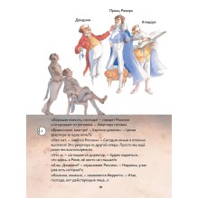 Золушка, или Торжество добродетели. Комическая опера Джоаккино Россини