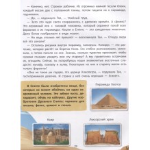 Путешествие по странам:энц.для малышей в сказках...