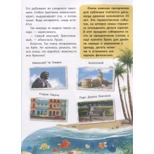 Путешествие по странам:энц.для малышей в сказках...