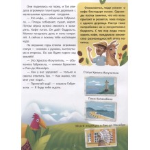 Путешествие по странам:энц.для малышей в сказках...