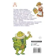 Королевство кривых зеркал