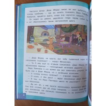 Удивительные приключения. Мультяшные истории (3 истории)