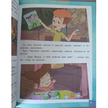 Удивительные приключения. Мультяшные истории (3 истории)