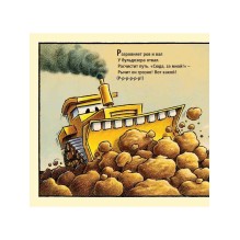 Стройка, баюшки-баю  (больш. формат)