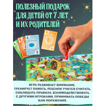 Настольная игра "Волшебник изумрудного города"