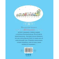 Ангелина и Принцесса