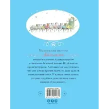 Ангелина и Принцесса