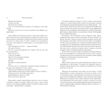 Пограничная трилогия