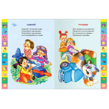 Барто А. Стихи