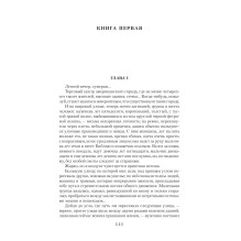 Американская трагедия