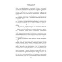 Американская трагедия