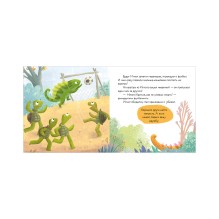 Мои первые эмоции. Я учусь дружить