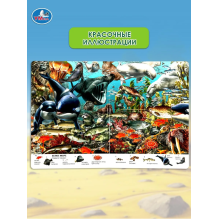 Подводный мир. Найди и покажи. Виммельбух А4