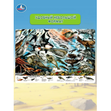 Подводный мир. Найди и покажи. Виммельбух А4