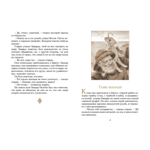 Удивительное путешествие кролика Эдварда