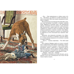 Удивительное путешествие кролика Эдварда