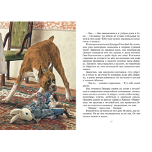 Удивительное путешествие кролика Эдварда