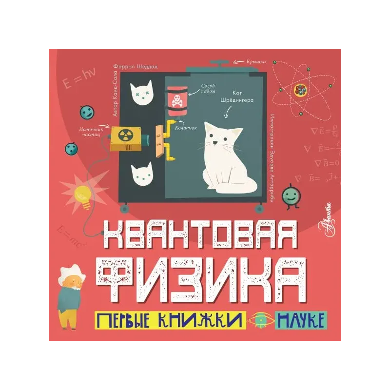 Квантовая физика Квантовая физика