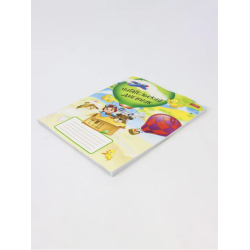 Читательский дневник 24л А5 оригинальный блок на скобе