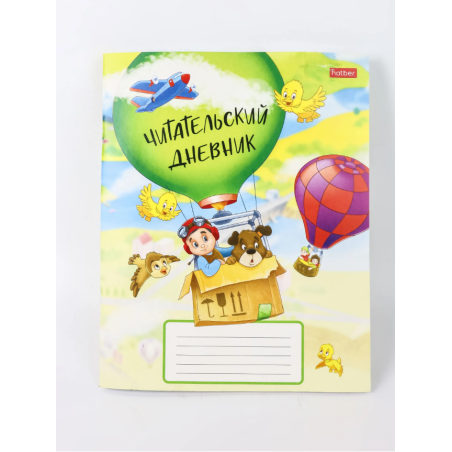 Читательский дневник 24л А5 оригинальный блок на скобе
