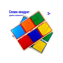 Сложи квадрат 2ур. (мини)