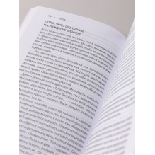 Поток: Психология оптимального переживания