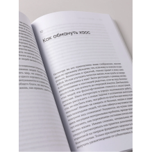 Поток: Психология оптимального переживания