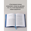 Поток: Психология оптимального переживания