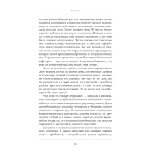 Жизнь взаймы: Рассказы врача-реаниматолога о людях, получивших второй шанс
