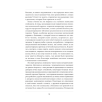 Жизнь взаймы: Рассказы врача-реаниматолога о людях, получивших второй шанс