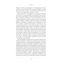 Жизнь взаймы: Рассказы врача-реаниматолога о людях, получивших второй шанс