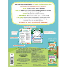 Лесные звери. С мамой! Развиваюсь и играю