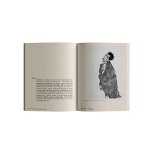 Что я на самом деле хотел сказать