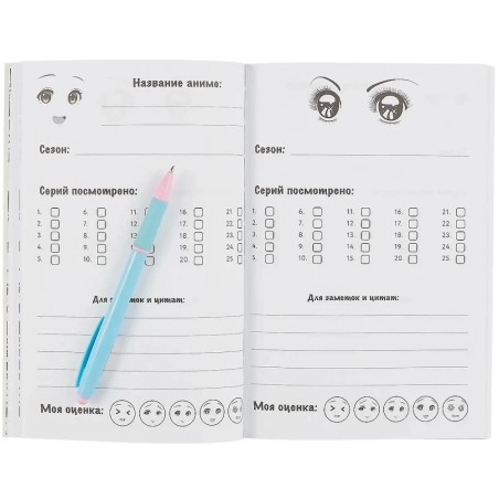 Anime Challenge. Блокнот настоящего отаку от Reanimedia. Оформление от hemomolin