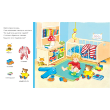 Давай поговорим, малыш! Книга для формирования правильной речи