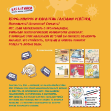 Карантинки. Мяо, или Лапа помощи