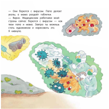 Карантинки. 14 игр с дедушкой