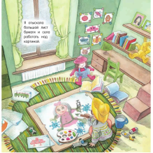 Карантинки. 14 игр с дедушкой