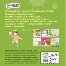Карантинки. 14 игр с дедушкой